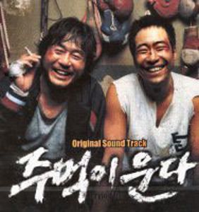 Crying Fist (Original Soundtrack) [Import]