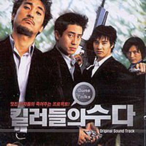 Guns & Talks (Original Soundtrack) [Import]