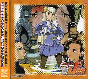 Capcom Fighting Jam (Original Soundtrack) [Import]