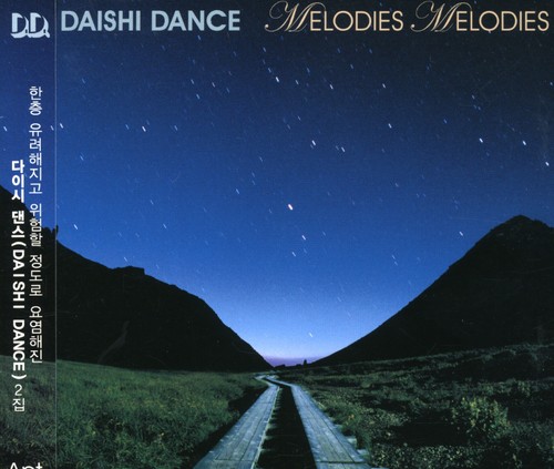 Melodies Melodies [Import]