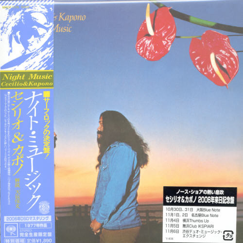 Night Music|Cecilio & Kapono