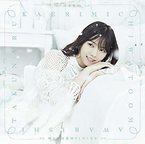 Kaerimichi Ha Toomawari Shitakunaru|Nogizaka 46