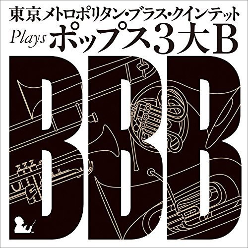Tokyo Metropolitan Brass Quintet : Plays Pops|Tokyo Metropolitan Brass Quintet
