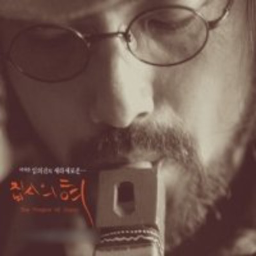Tongue of Gypsy [Import]