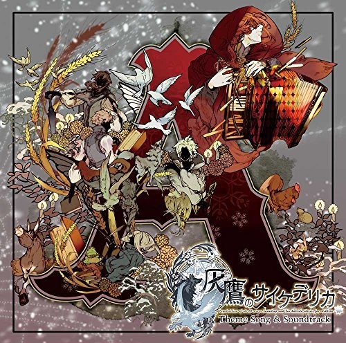 Haitaka No Psychedelica|Original Soundtrack