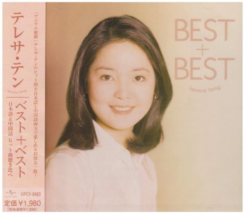 Best+Best Nihongo & Chugokugo Hit KY|Teresa Teng