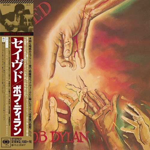 Saved|Bob Dylan