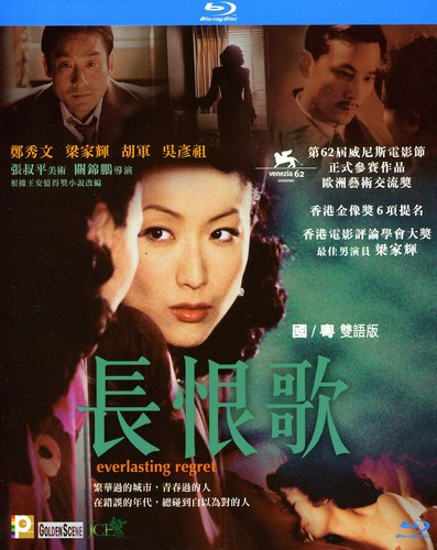 Everlasting Regret|Sammi Cheng