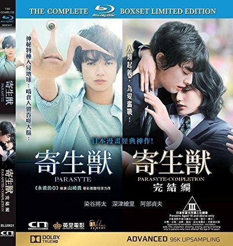 Parasyte/Parasyte: Completion|Imports