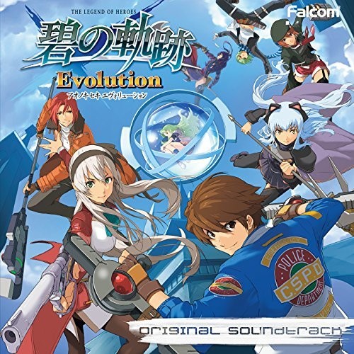 Eiyuu Densetsu ao No Kiseki Evn|Original Soundtrack