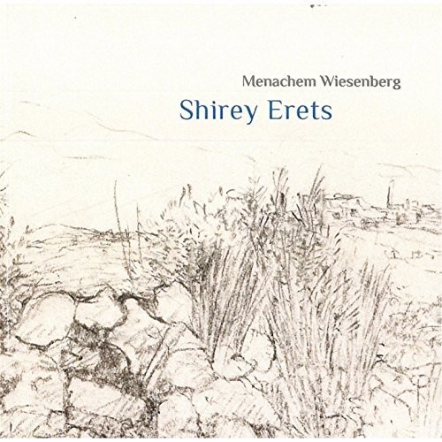 Shirey Erets|Menachem Wiesenberg