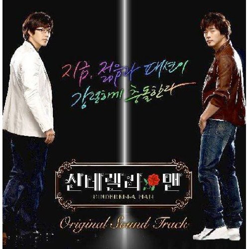 Cinderella Man|Various Artists