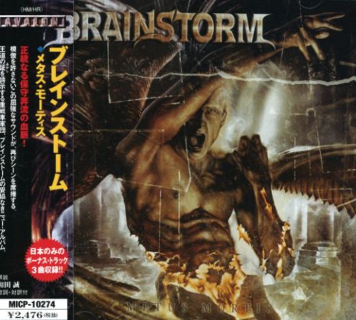 Metus Mortis|Brainstorm (6~Metal '90s-'00s)