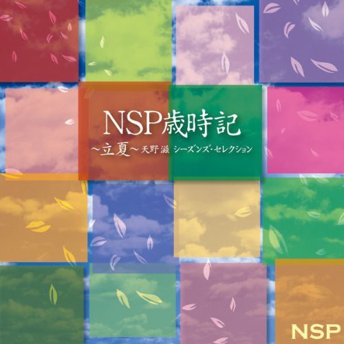 NSP Saijiki-Rikka-Amano Shigeru Seasons Selection|N.S.P.