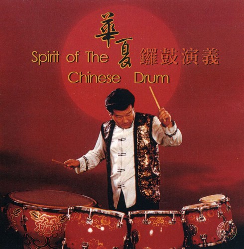 Spirit of the Chinese Drum