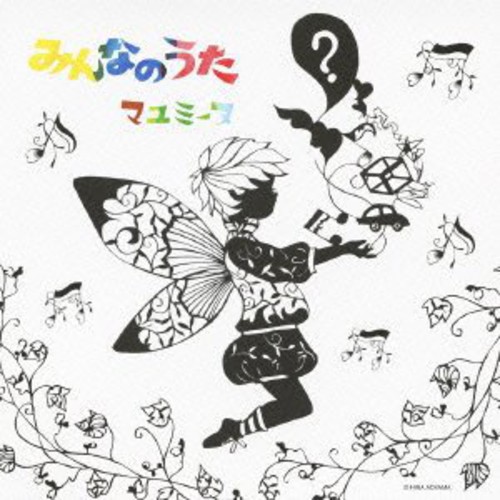 Minna No Uta to Mayumi Nu|Mayumi Nu