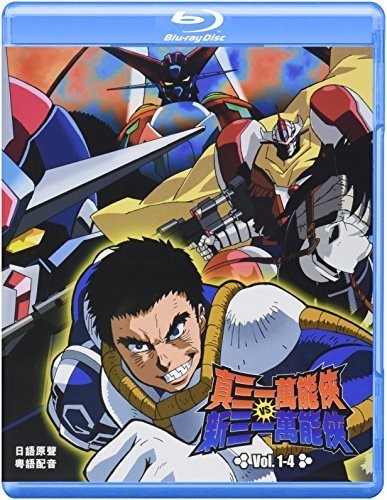 4-Getter Robo Vs. Neo Getter Robo: Vol. 1-4|Imports