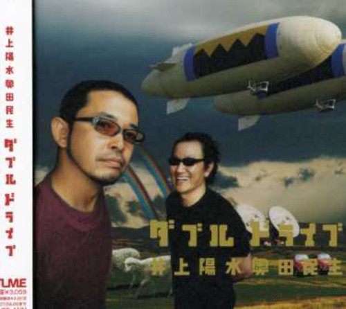 Double Drive|Yosui Inoue/Tamio Okuda