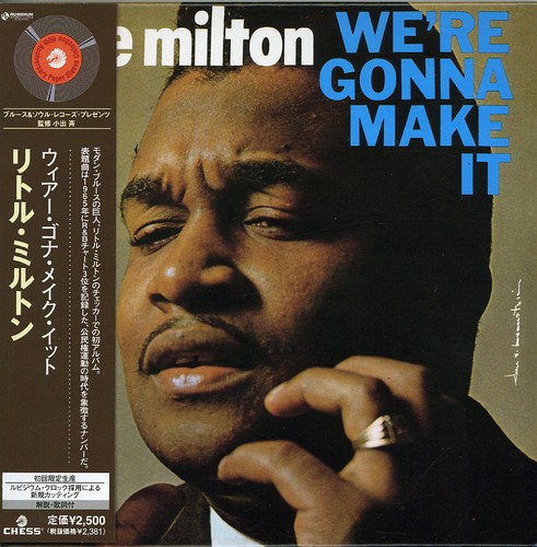 Were Gonna Make It|Little Milton
