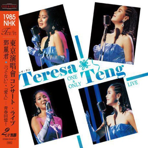 One & Only: 1985 NHK Live|Teresa Teng