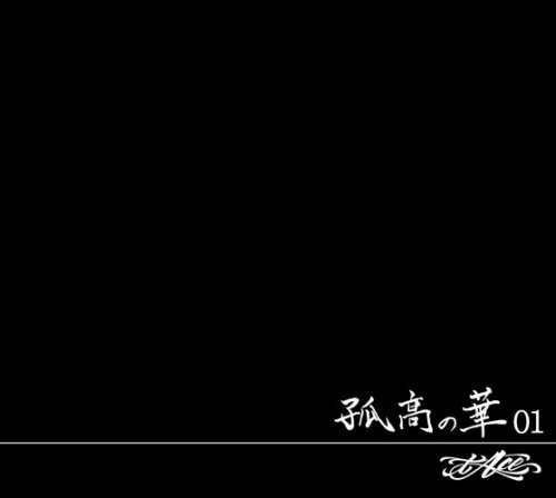 Koko No Hana 01|T. Ace