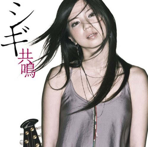 Kyoumei|Shigi
