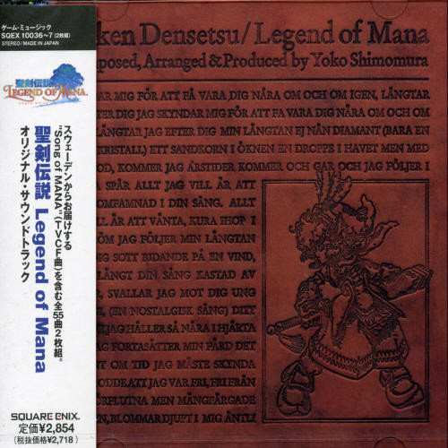 Legend of Mana (Original Soundtrack) [Import]