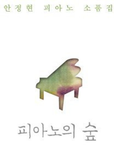 Forest of the Piano|Jung Hyun An
