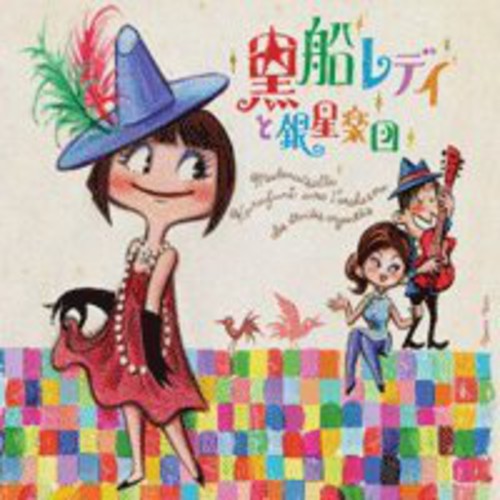 Kurosen Lady [Import]