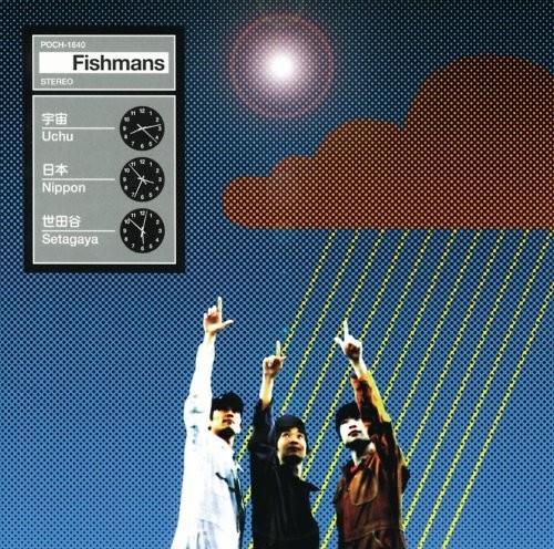 Uchu Nippon Setagaya [Import]
