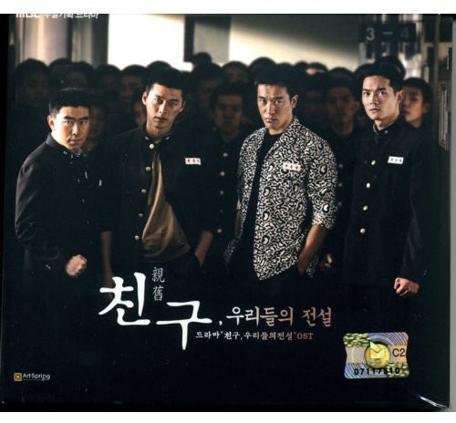 Friend 2009|Original Soundtrack