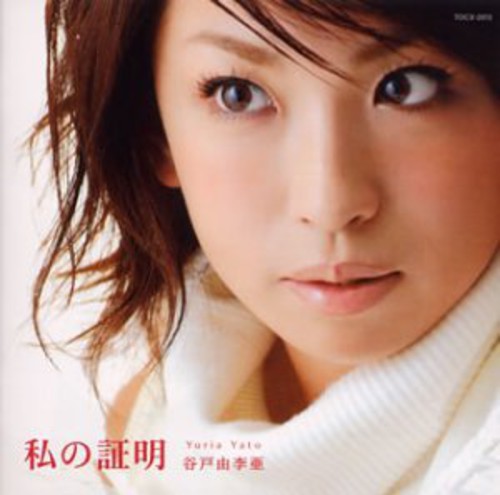 Watashi No Shomei|Yuria Yado