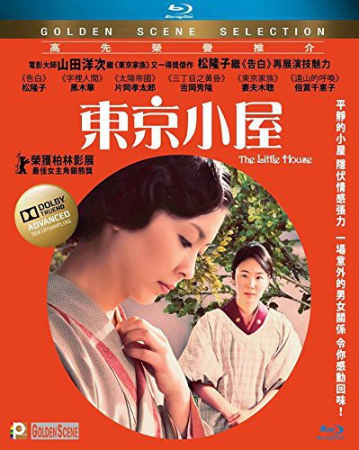 The Little House|Imports