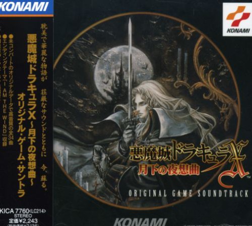 Akumajo Dracula X (Original Soundtrack) [Import]