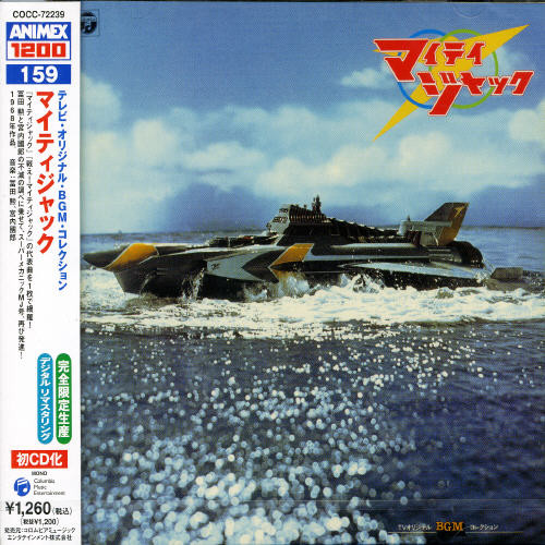 Mighty Jack|Original Soundtrack