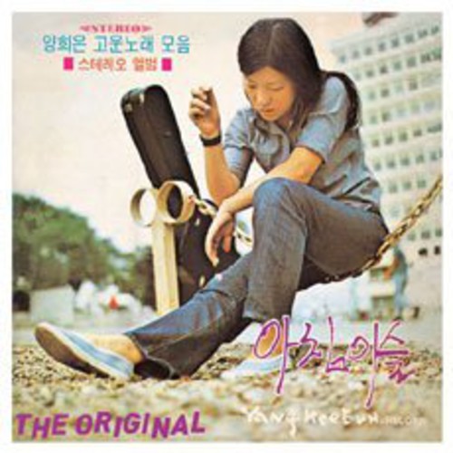 Lovely Song Vowel [Import]