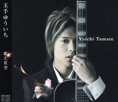 Uta to Hoshizora|Yuichi Tamate