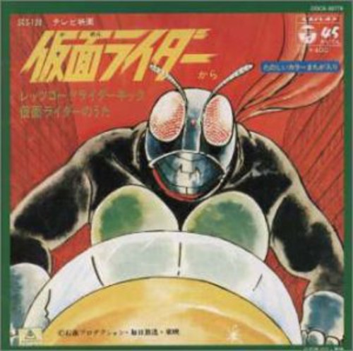 Masked Rider: Best|Original Soundtrack