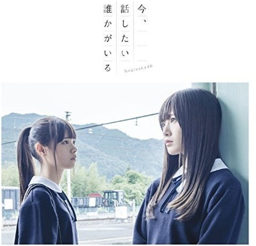 Ima, Hanashitai Dareka ga Iru|Nogizaka 46