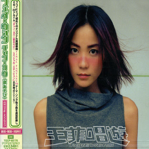 Chang You|Faye Wong