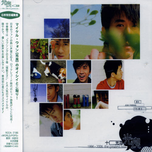 Michael 1996-2006: Greatest Hits 10 K|Michael Wong