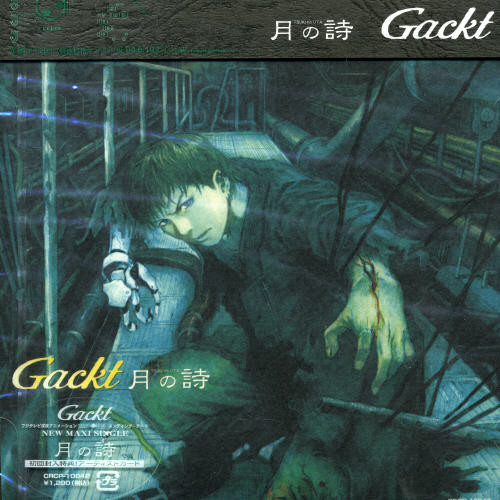Tsuki No Uta|Gackt