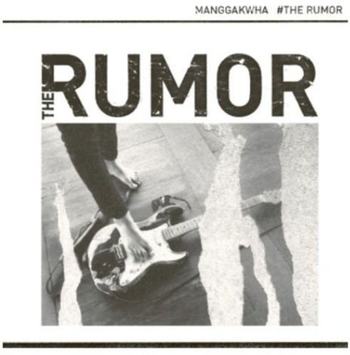 Rumor, Vol. 3|Manggakwha