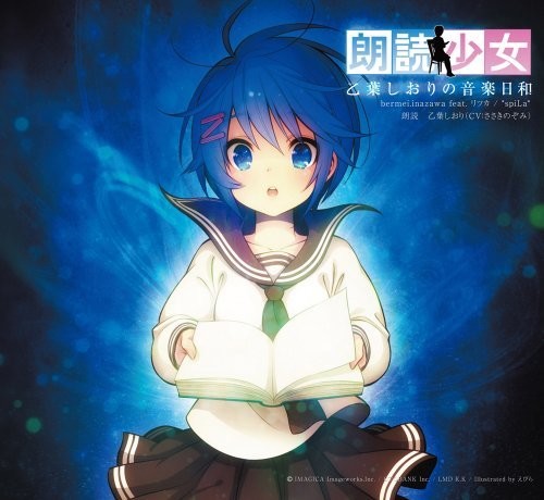 Roudoku Shoujo Otoha Shiori Nou Biyori|Original Soundtrack