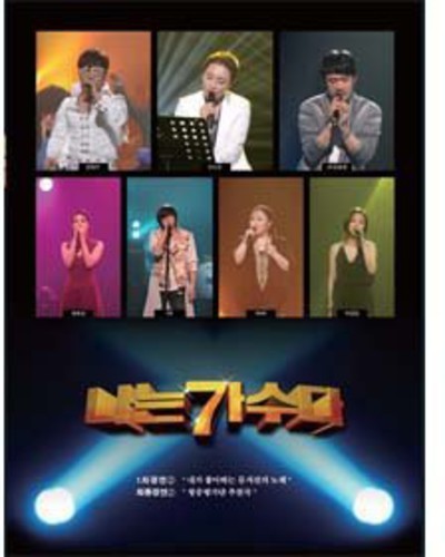 I'm a Singer: Contest 2|Various Artists