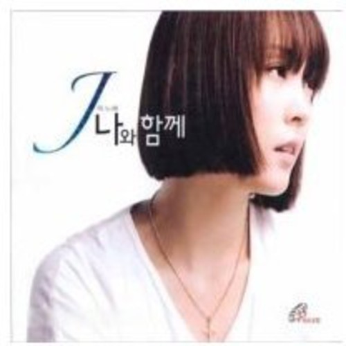 With Me [Import]