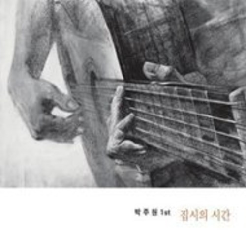 Park Ju Won|Ju Won Park