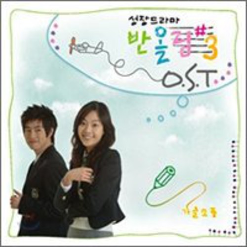 Sharp 3|Original Soundtrack