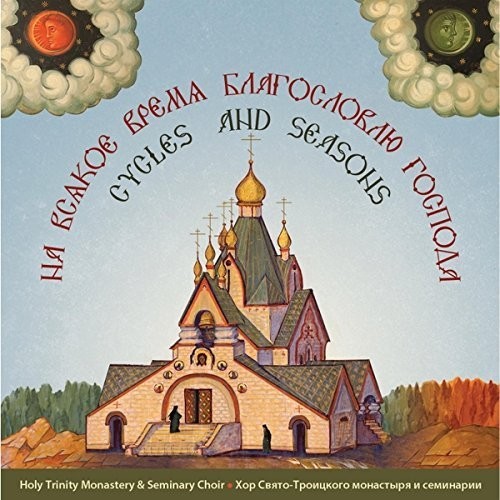 Cycles Seasons: Worship at Holy Trinity Monastery|Seminary Choir/Holy Trinity Monastery Choir