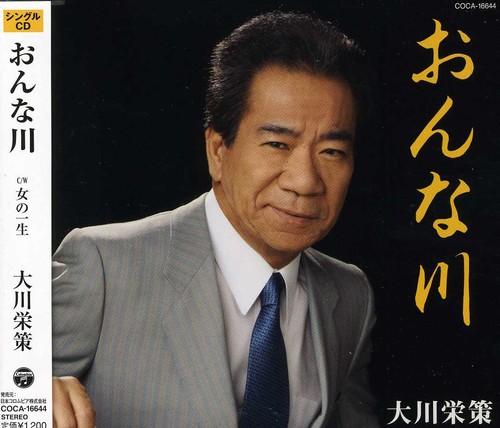 Onnagawa|Eisaku Ohkawa